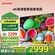 SHARP夏普65英寸新品GK5000A 4K超清2+32G護眼遠場語音金屬全面屏高畫質(zhì)智慧語音液晶平板性價比電視機 65英寸 客廳精選
