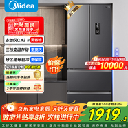 美的（Midea）臻潤(rùn)系列325升一級(jí)能效雙變頻法式四開(kāi)門小型家用風(fēng)冷無(wú)霜電冰箱國(guó)家補(bǔ)貼20%