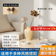 探境歐式玫瑰插花花瓶白色簡(jiǎn)約陶瓷花器客廳餐桌干花鮮花水培裝飾擺件 【境暖色】花瓶+干花