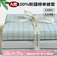 艾薇 A類(lèi)全棉被套單件 純棉單雙人被套家用全棉被罩200*230cm 格子藍