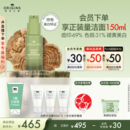 悅木之源（Origins）靈芝淡斑祛印提亮煥白敏感肌保濕精華素30ml生日生日禮物送女友