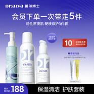 璦爾博士益生水乳潔面3件套裝女補(bǔ)水保濕清潔修護(hù)護(hù)膚品禮盒效期2026/6/1
