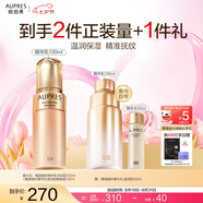歐珀萊（AUPRES）緩解皮膚干燥  保濕補水滋潤 臻源凝時(shí)精華乳 豐潤型 130ml