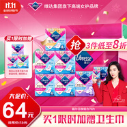 薇爾V感超薄貼合透氣防漏日夜組合裝70片衛(wèi)生巾京東自營(yíng)姨媽巾