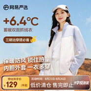 網(wǎng)易嚴選25新品搖粒絨外套男士夾克沖鋒衣內膽夾克蓄熱保暖七夕送男友老公 B款拼接-天空藍拼接 2XL