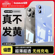 倍思【真不發(fā)黃丨冰晶散熱】 適用iphone16手機殼蘋果16保護套透明全包超薄磁吸防摔散熱高端男女款