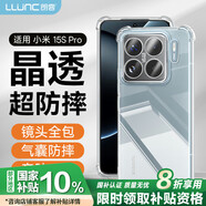 朗客適用小米15SPro手機(jī)殼xiaomi15spro保護(hù)殼四角氣囊防摔鏡頭全包全透明殼簡約裸機(jī)手感外殼