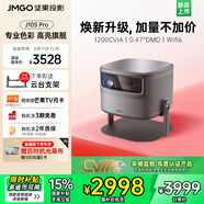 堅果投影（JMGO）J10S Pro投影儀 家用投影機高清高亮 智能投影臥室客廳大庭影院國家補貼（0.47DMD芯片 1200CVIA）