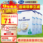天賦力（咨詢(xún)立減）荷蘭天賦力Herobaby嬰兒幼兒奶粉4段 適合2歲以上 700gX3盒裝