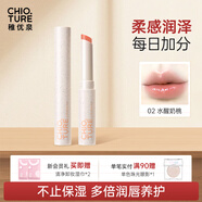 稚優(yōu)泉潤唇膏02奶桃色保濕滋潤有色唇膏變色唇部打底女生生日禮物女