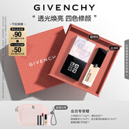 紀(jì)梵希（Givenchy）四宮格散粉0號(hào)+流光菁潤粉底液0N禮盒定妝遮瑕中秋禮物女生送閨蜜