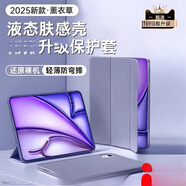 第一衛(wèi)進(jìn)口液態(tài)】衛(wèi)適用ipad11保護(hù)殼air7/6蘋果平板套pro11寸2025新款10代防摔5全包9輕薄8三折硅膠3 【薰衣紫】美國進(jìn)口液態(tài)環(huán)保無異味耐臟不發(fā)黃面蓋大吸 iPad_第10代(10.9英寸)