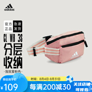 阿迪達(dá)斯 （adidas）跑步腰包手機運動單肩包男女多功能大容量戶外斜跨包 粉色FR2066