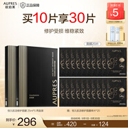 歐珀萊（AUPRES）恒久肌活修護(hù)面膜 維穩(wěn)緊致抗皺淡化細(xì)紋送女友送老婆禮物護(hù)膚品 2盒裝 10片