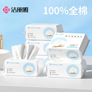 潔麗雅（Grace）棉柔巾100抽6包100%全棉寶寶專用純棉洗臉巾干濕兩用