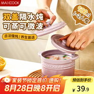 美廚（maxcook）陶瓷小燉盅1-2人雞蛋羹蒸碗烤箱碗燉湯盅蒸蛋碗食品級(jí) MCTC3402