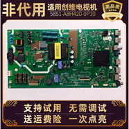適用創(chuàng  )維電視50E33A/V20/M9/G20 50K6N液晶顯示主板電路板A8H42寸 5851-A8H420配屏PN0