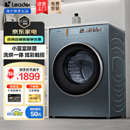 海爾洗衣機滾筒全自動(dòng)帶烘干洗烘一體 10公斤大容量一級能效變頻超薄除菌除螨 洗烘一體|智能投放|小藍盒