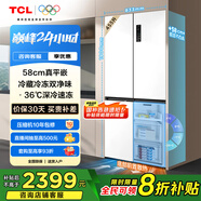 TCL大無界455升T9十字四開門58cm超薄平嵌入式雙凈味家用電冰箱大容量國家補貼20%一級能效R455T9-UQ