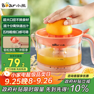 小熊（Bear）榨汁機(jī) 原汁機(jī) 便攜式家用電動橙汁機(jī) 橙汁壓榨器半手動榨汁機(jī)檸檬柳橙壓果汁機(jī)A04B1