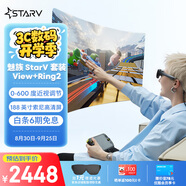 魅族StarV View智能AR眼鏡星紀(jì)灰 高清巨幕觀影游戲體驗 非VR眼鏡 DP直連蘋果16系列【眼鏡+戒指10號】