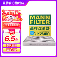曼牌（MANNFILTER）cuk26069/CUK26009空調濾芯適用A3高爾夫7探歌邁騰凌渡速派帕薩特