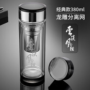 怡斯佳定制雙層玻璃水杯保溫杯商務創(chuàng)意茶水分離泡茶杯禮品杯廣告 云淡風輕經(jīng)典380（200個以上免費印字 301-400ml
