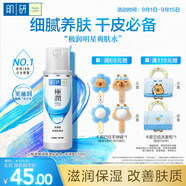 肌研極潤爽膚水-濃潤型170ml 玻尿酸補水保濕 濕敷水敏感肌面部護膚品