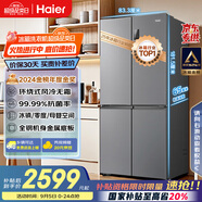 海爾（Haier）465升十字對開四開門電冰箱家用風冷無霜一級能效變頻超薄BCD-465WGHTDE9S9家電國家補貼20%