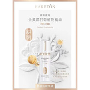 御清堂 EAKETON【官方】舒緩芳妮詩煙酰胺六件保濕滋護(hù)膚原精華隔離痘印提 御清堂精華原液
