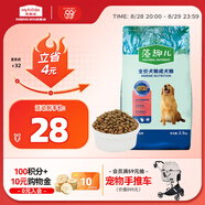 麥富迪狗糧 藻趣兒狗糧成犬糧牛肉螺旋藻 均衡營養(yǎng)2.5kg