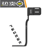 ON ONONE RS一英寸全景版/X3配件影石全景相機(jī)雙鏡頭運(yùn)動(dòng)防抖防水相機(jī) ONE RS一英寸隱形麥克風(fēng)支架
