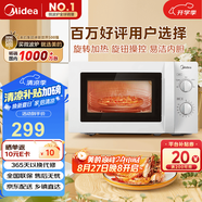 美的（Midea）快捷微波爐 家用小型 360°轉盤(pán)加熱 旋鈕操控 易潔內膽（M1-L213B）