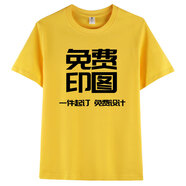 ZGLGY定制t恤印logo工作服班服印圖字速干體恤文化衫純棉T衣服短袖訂制 黃色 3XL