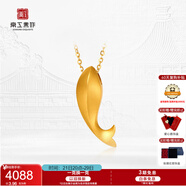 京工美作黃金吊墜女足金999小金魚(yú)項鏈吊墜七夕情人節禮物送女友3.96g+鏈