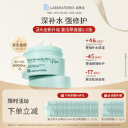 Bb LABORATORIES苾?nèi)R寶復(fù)活草面膜2.0面膜175g 抗皺緊致補(bǔ)水敏感肌可用禮物送女友