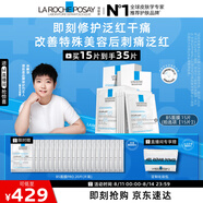 理膚泉【孫穎莎推薦】B5面膜15片套裝補水保濕修護受損舒緩泛紅護膚品