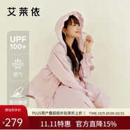艾萊依2025款時尚防曬衣女夏季涼感遮熱甜美花苞帽薄外套 木槿粉S