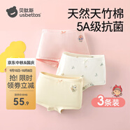 貝肽斯兒童內(nèi)褲秋季男女童小女孩安全褲天竹棉透氣青少年四角褲 【裝--天竹棉抗菌】糖心彩虹 3條 90 【建議高78-90cm/重20-3