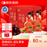 膠城阿膠棗300g*3盒無核水晶棗開袋即食休閑零食送父母長輩滋補禮物