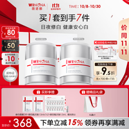 薇諾娜光透皙白套裝日霜晚霜美白補水乳液面霜護膚品