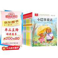 張秋生小巴掌童話 注音版 兒童文學(xué)（10冊(cè)）張秋生著作小學(xué)語(yǔ)文課外閱讀經(jīng)典叢書 一二三年級(jí)課外必讀閱讀書目暑假作業(yè) 一升二暑假銜接 小升初暑假銜接