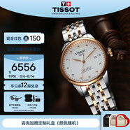 天梭（TISSOT）瑞士經(jīng)典1853力洛克系列時(shí)尚自動(dòng)機(jī)械男表送男友禮物 鑲鉆鋼帶T006.407.22.036.01