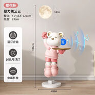 暴力輕奢樹脂手工大型發(fā)光藍(lán)牙音箱落地?zé)艨蛷d擺件喬遷新居禮物 云云暴力熊【櫻花粉】+藍(lán)牙音響