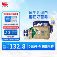 優(yōu)加純牛奶兒童營(yíng)養早餐禮盒裝 250ml*10*2組合裝 禮盒裝
