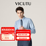 威可多（VICUTU）男士舒適男士潮流混紡舒適長袖襯衫休閑百搭純色襯衣男友七夕禮物 水光感-藍色 2XL