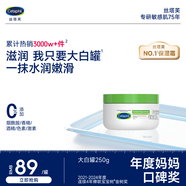 絲塔芙大白罐250g保濕面霜 “寶寶樹”推薦 不含煙酰胺身體乳溫和保濕