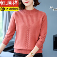 恒源祥羊毛衫女秋冬新款短款半高領(lǐng)針織毛衣女寬松保暖打底衫內搭外穿 皮粉色 M 95-110斤穿