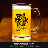 宰摟創(chuàng  )意商用大容量扎啤杯精釀玻璃杯 天長(cháng)遞酒500ml