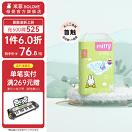 SOLOVE 米菲紙尿褲  云薄輕芯系列 嬰兒尿不濕 M 64片